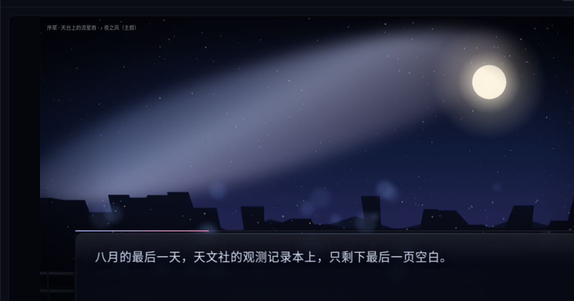 星织工坊游戏运行截图